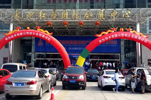 湖南銘騰智能科技有限公司,智能停車場(chǎng)管理系統(tǒng),智能化監(jiān)控系統(tǒng)服務(wù),智能防盜報(bào)警系統(tǒng)