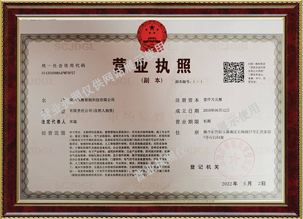 湖南銘騰智能科技有限公司,停車場管理，監(jiān)控，防盜報警，智能家居